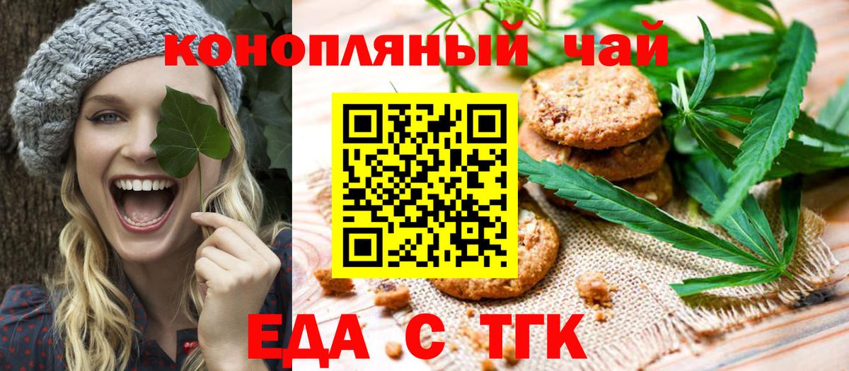 Саранск  Еда ТГК марихуана  Вход с VPN 