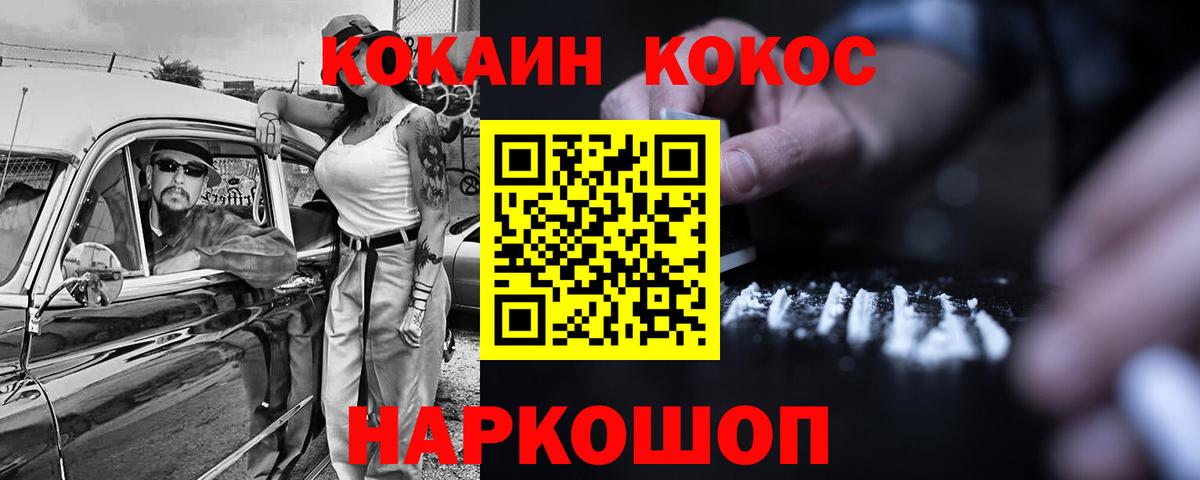 Cocaine VHQ  Вход с VPN  Cocaine  Саранск  COCAIN Перу 
