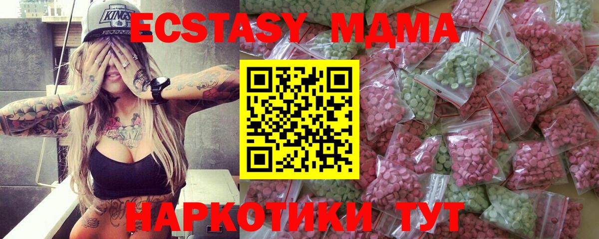 Ecstasy  Вход с VPN  Саранск  Ecstasy 280мг  Экстази Philipp Plein 