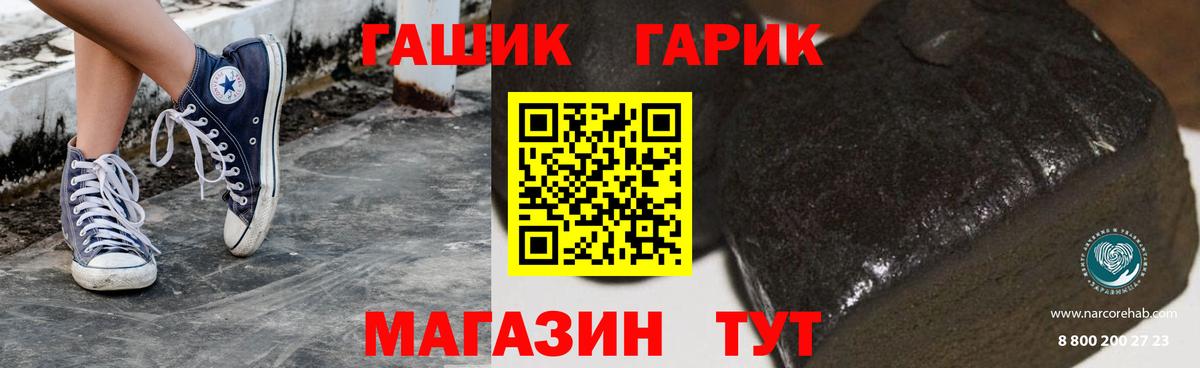 ГАШИШ  Вход с VPN  ГАШИШ Изолятор  Саранск  Гашиш 40% ТГК 