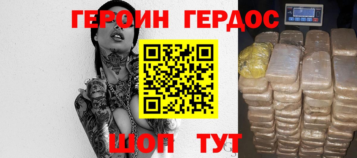 ГЕРОИН Афган  Вход с VPN  Саранск 