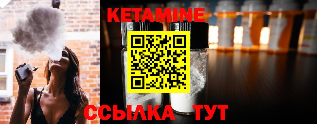 Саранск  Кетамин ketamine  Вход с VPN  КЕТАМИН ketamine 