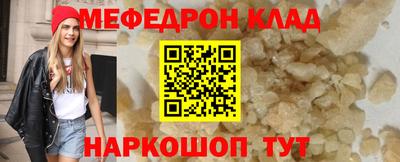 мефедрон VHQ Нарткала