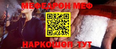 мефедрон VHQ Нарткала