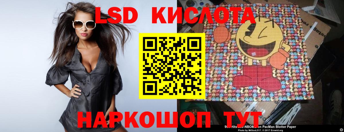 Лсд 25 экстази кислота Саранск