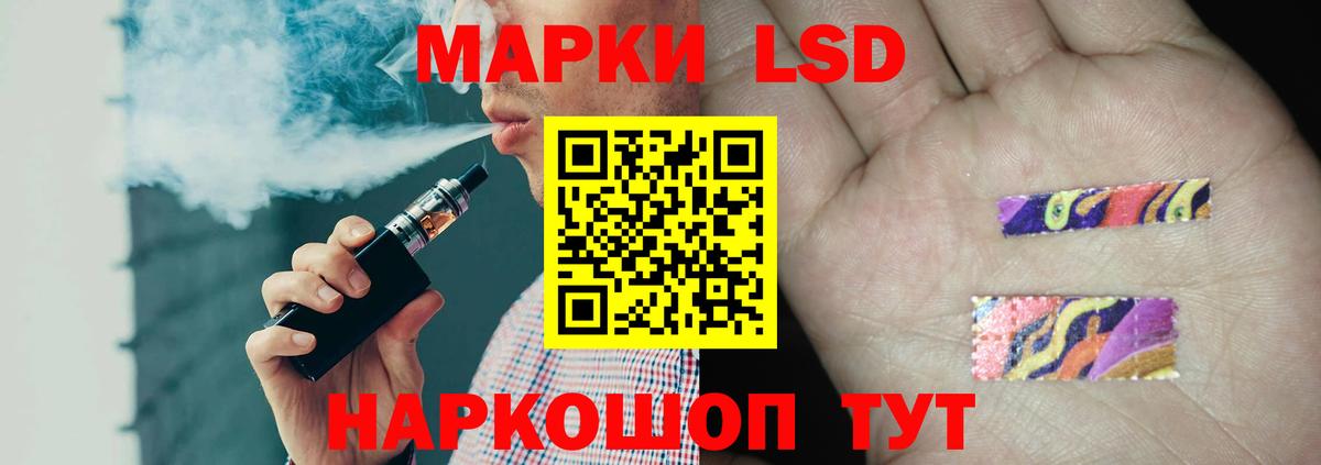 Лсд 25 экстази кислота  LSD-25 экстази ecstasy  Лсд 25 экстази  Саранск  Вход с VPN 