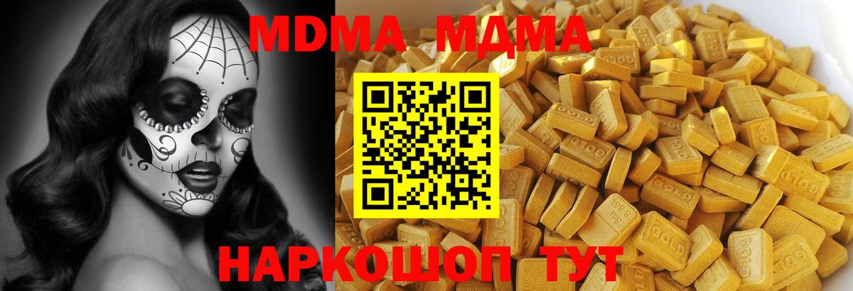MDMA  MDMA кристаллы  Вход с VPN  Саранск 