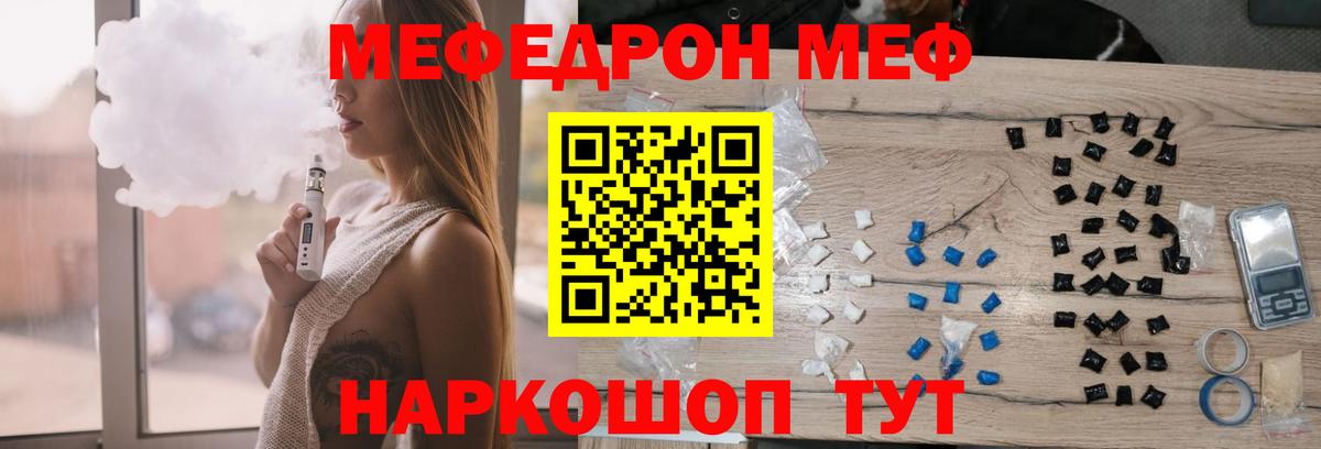 Мефедрон Саранск