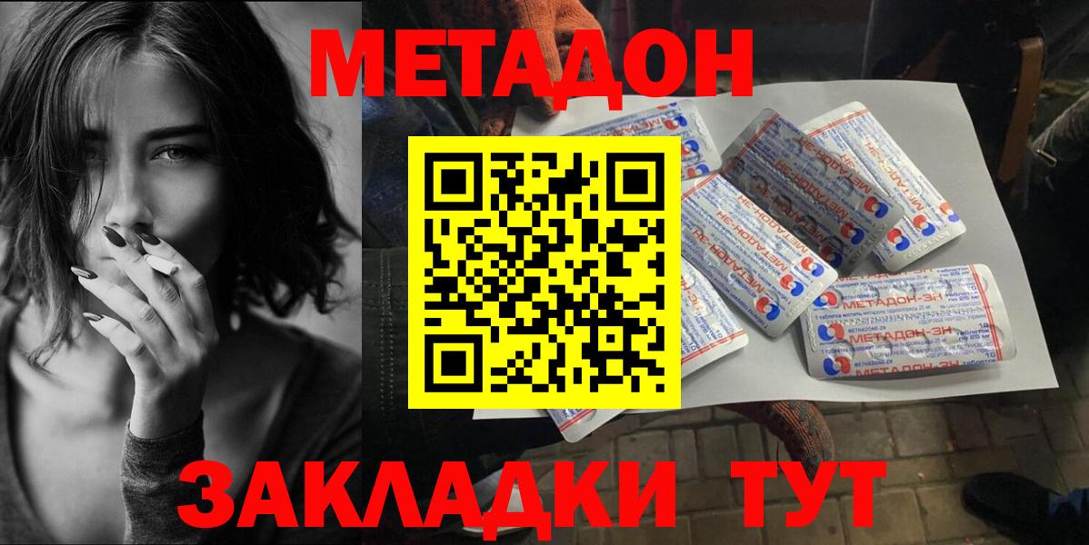 МЕТАДОН мёд  Вход с VPN  Саранск  Метадон мёд 