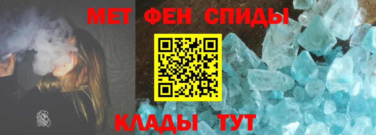 Первитин мет  Вход с VPN  Саранск 