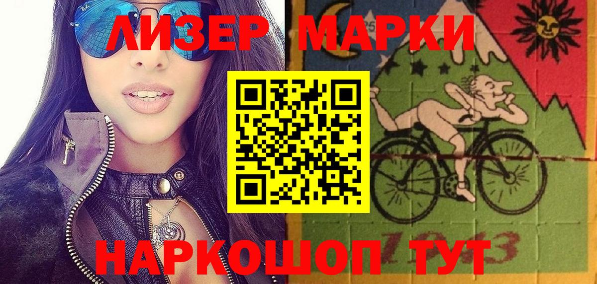 Марки NBOMe 1,5мг Саранск