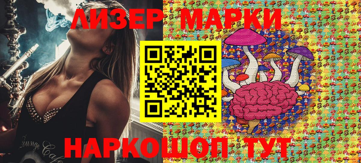 Марки N-bome 1,8мг  Марки N-bome 1,8мг  Вход с VPN  Марки N-bome  Саранск 
